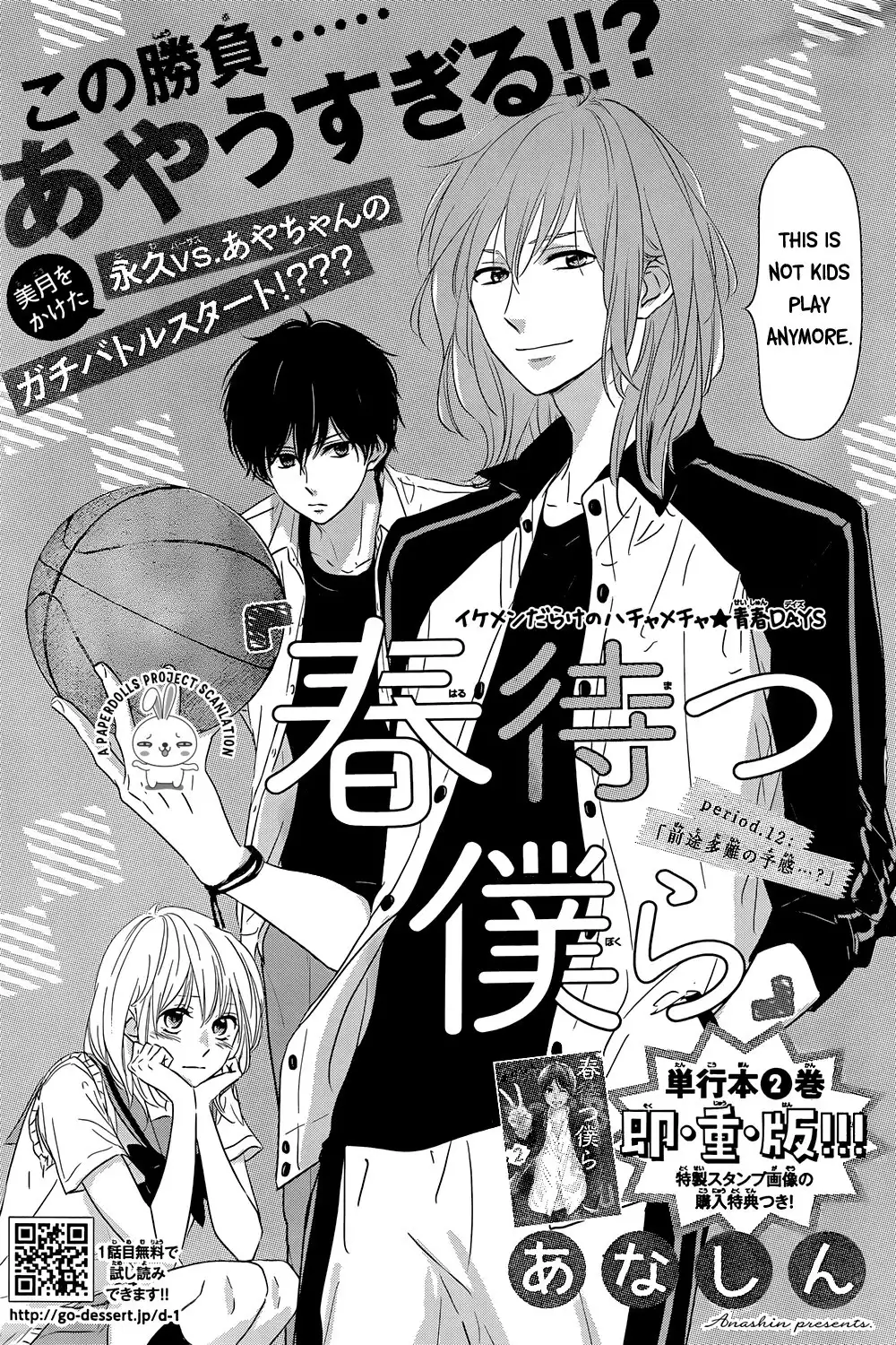 Haru Matsu Bokura Chapter 12 1